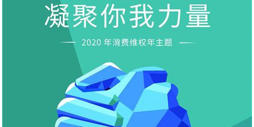 聯(lián)測(cè)315：產(chǎn)品服務(wù)并駕齊驅(qū)，攜手助力防疫阻擊戰(zhàn)
