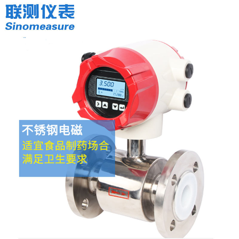 電磁流量計(jì)DN1000價格