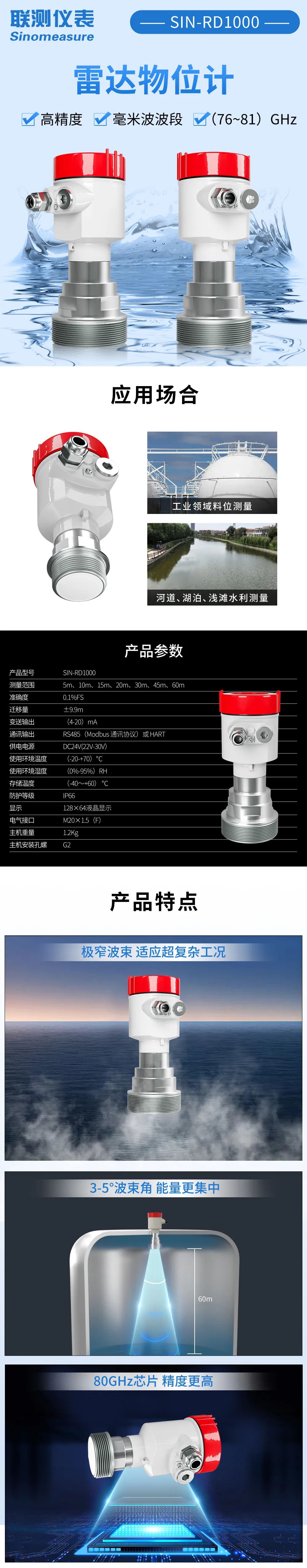 精度不夠，盲區(qū)太大？聯(lián)測(cè)新款80G雷達(dá)專(zhuān)治這些“疑難雜癥”